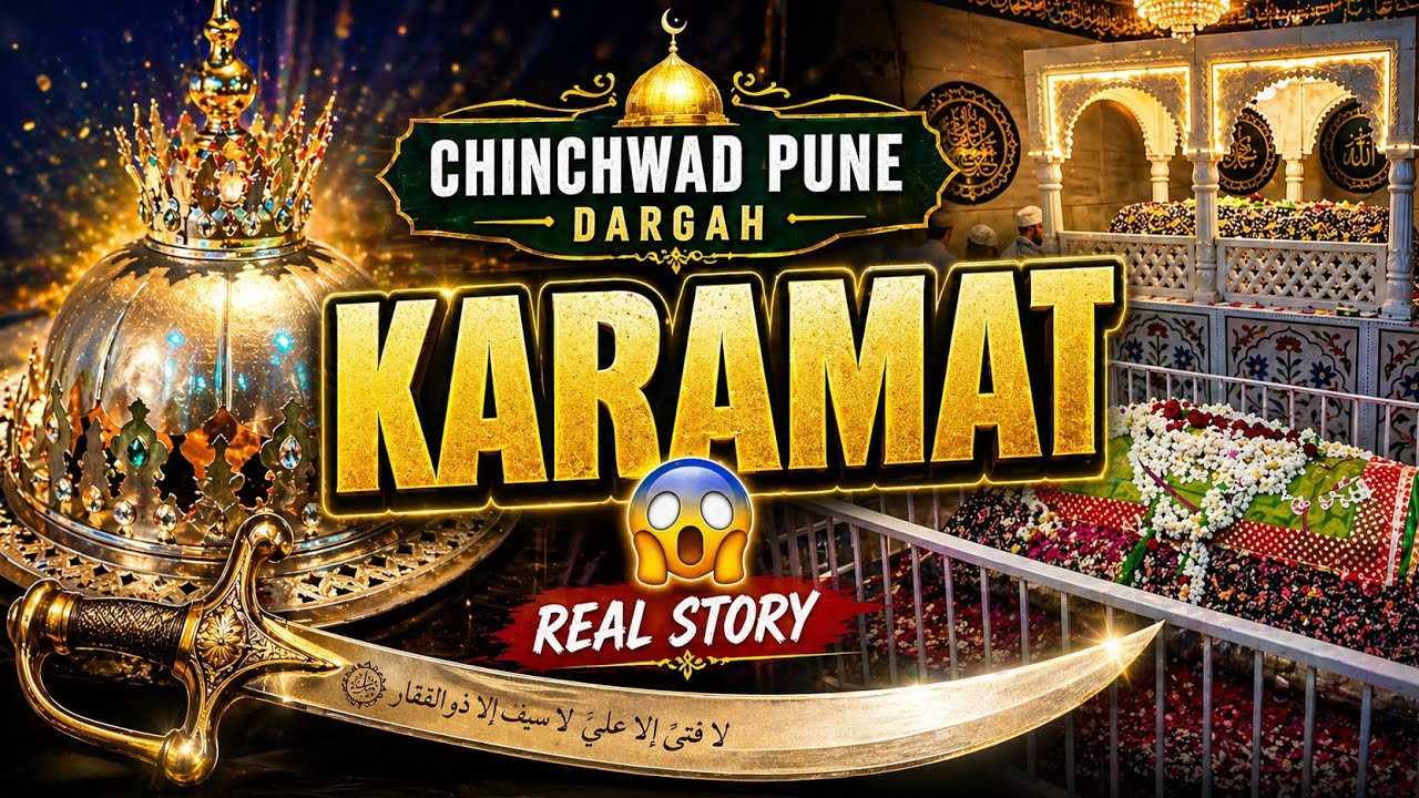 Hazrat Peer Sayyed Jameel Ahmed Bukhari Dargha Sharif | Chinchwad Dargah | Pune Dargah 