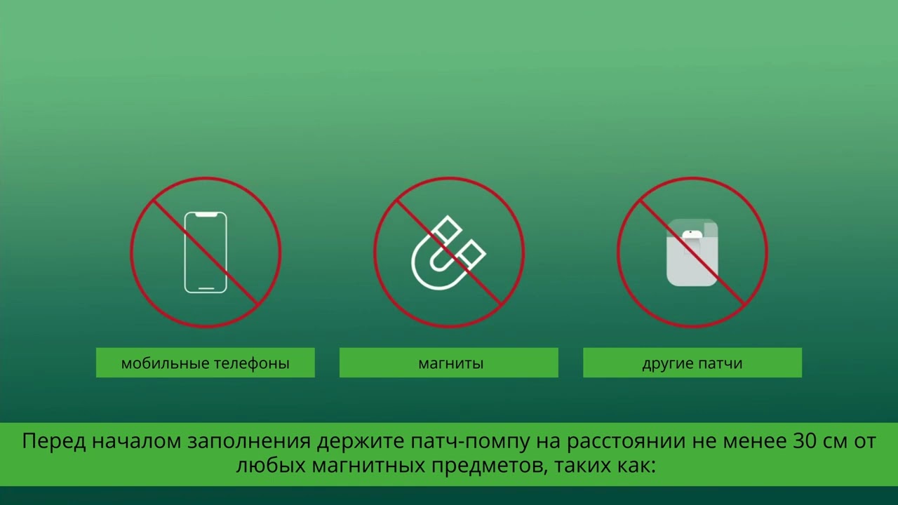 Нано патч помпа на русском