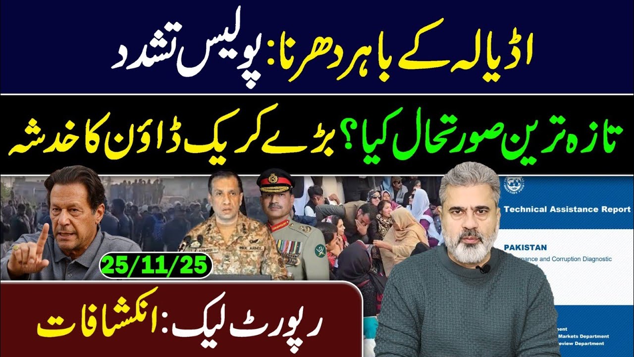Breaking News from Adiala! Protest Outside Jail || Imran Riaz Khan VLOG