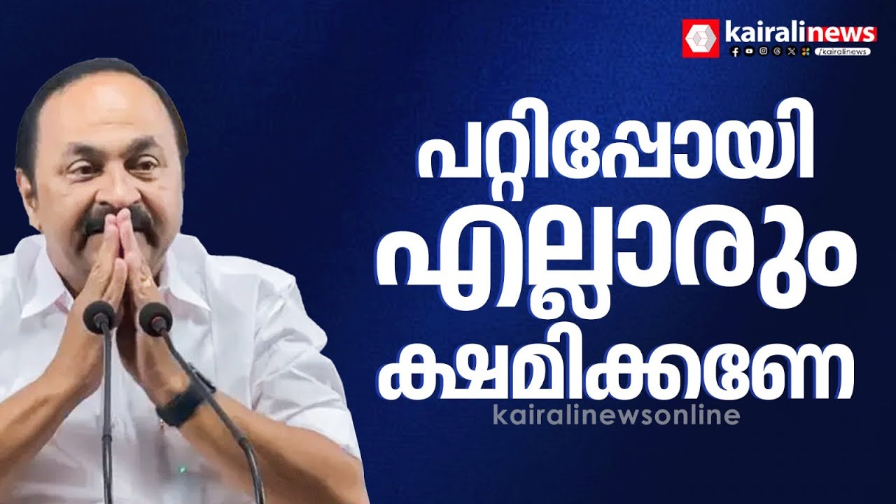 സതീശന്റെ ഇജ്ജാതി മലക്കം മറിച്ചിൽ, വീഡിയോയിലൂടെ പച്ചക്കള്ളം പൊളിഞ്ഞപ്പോള്‍ പറഞ്ഞത് തിരുത്തി