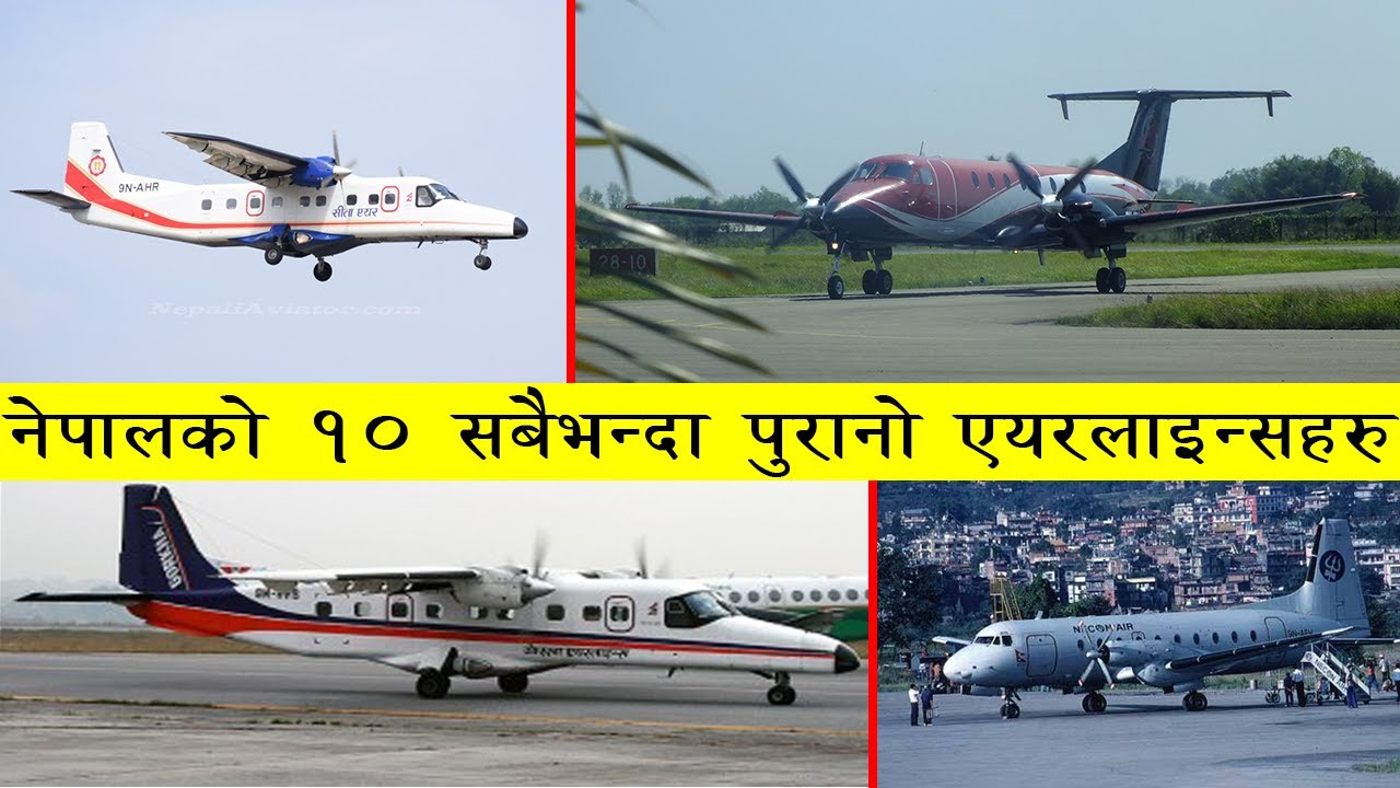 नेपालको १० सबै भन्दा पुरानो एयरलाइनहरु | Oldest Airlines of Nepal