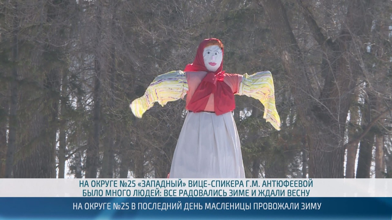 В поселке Новотираспольский проводили Масленицу – 26.02.2026