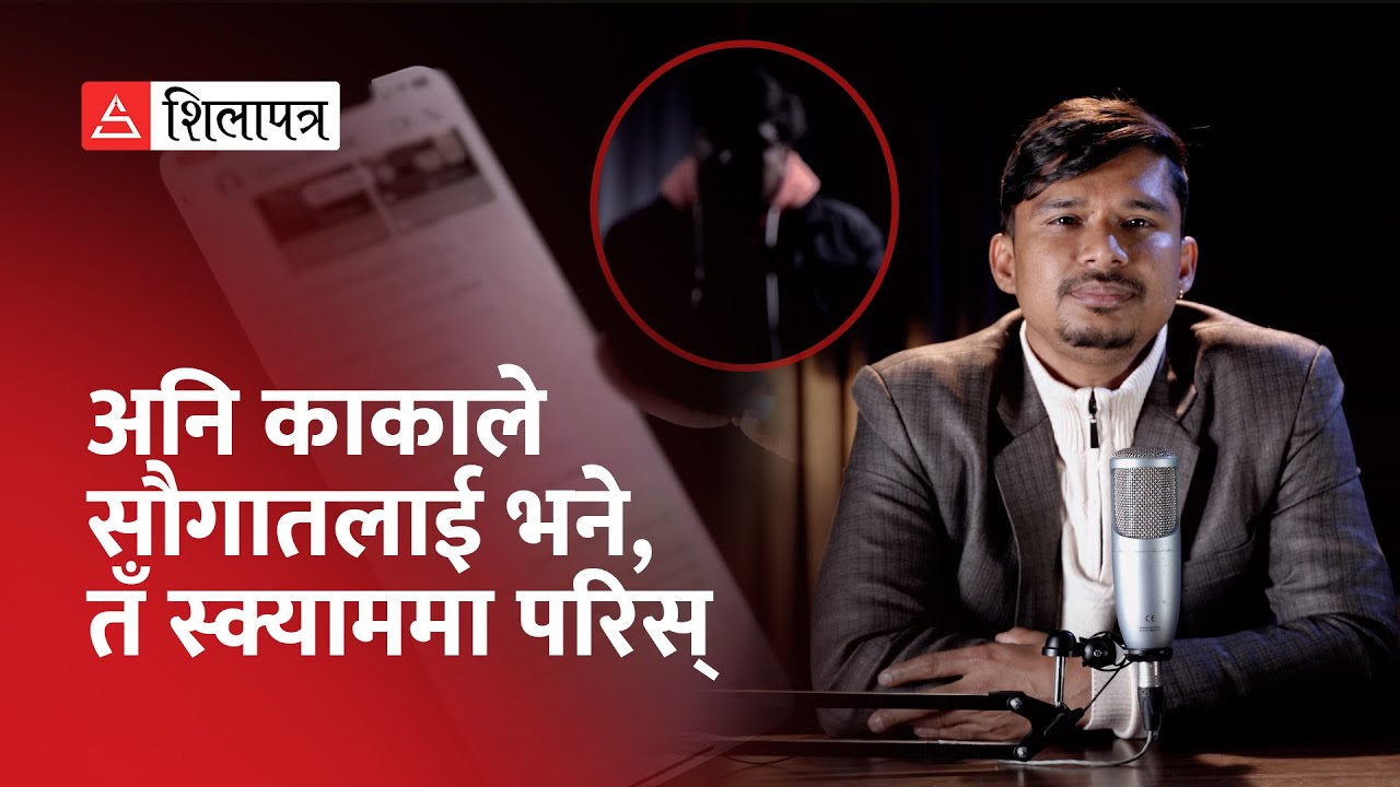 तपाईंलाई पनि नयाँ नम्बरबाट यस्तो मेसेज त आएको छैन ? || Online Scams || Nawaraj Kunwar ||