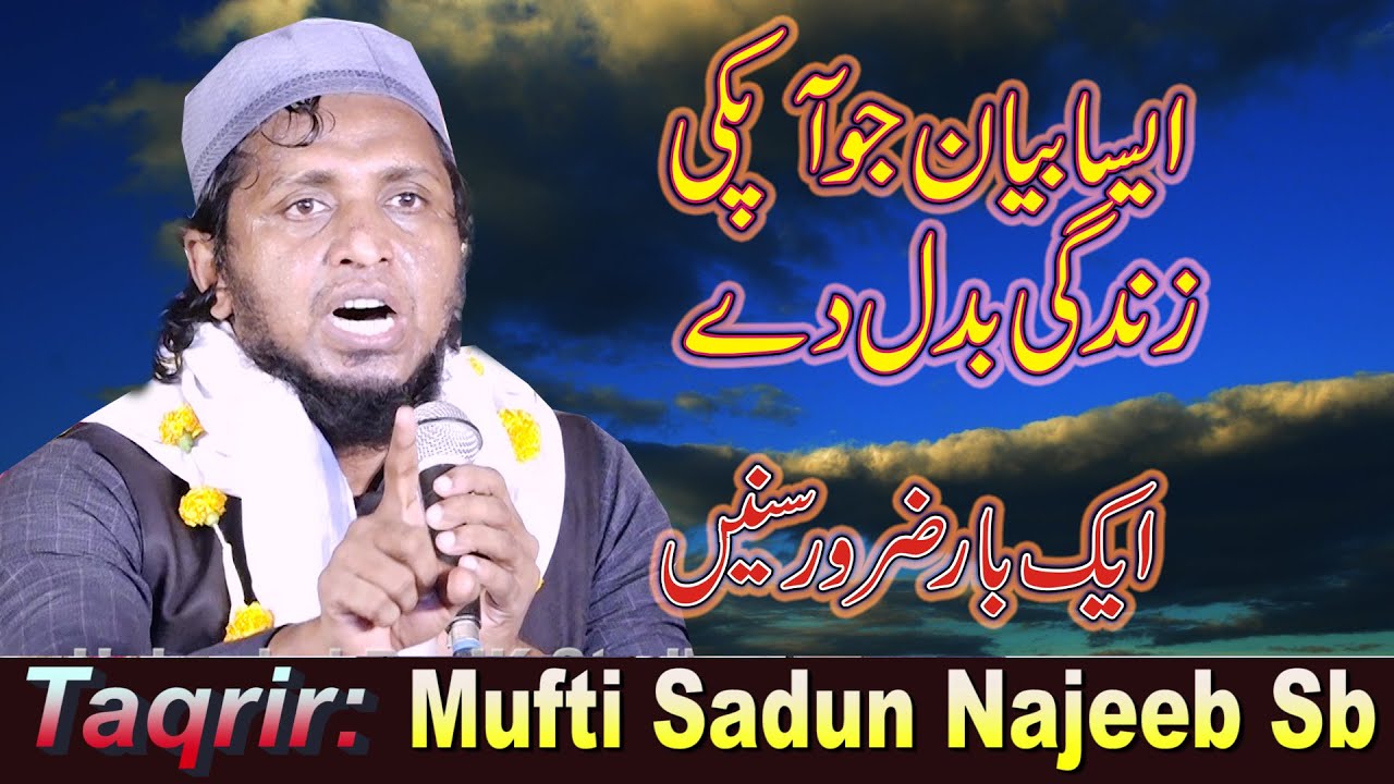 Mufti Sadun Najeeb Sb Kalkatavi Jalsa Al Jamia Tul Islamia Nematul Uloom Dehri on Sone 07-10-2022
