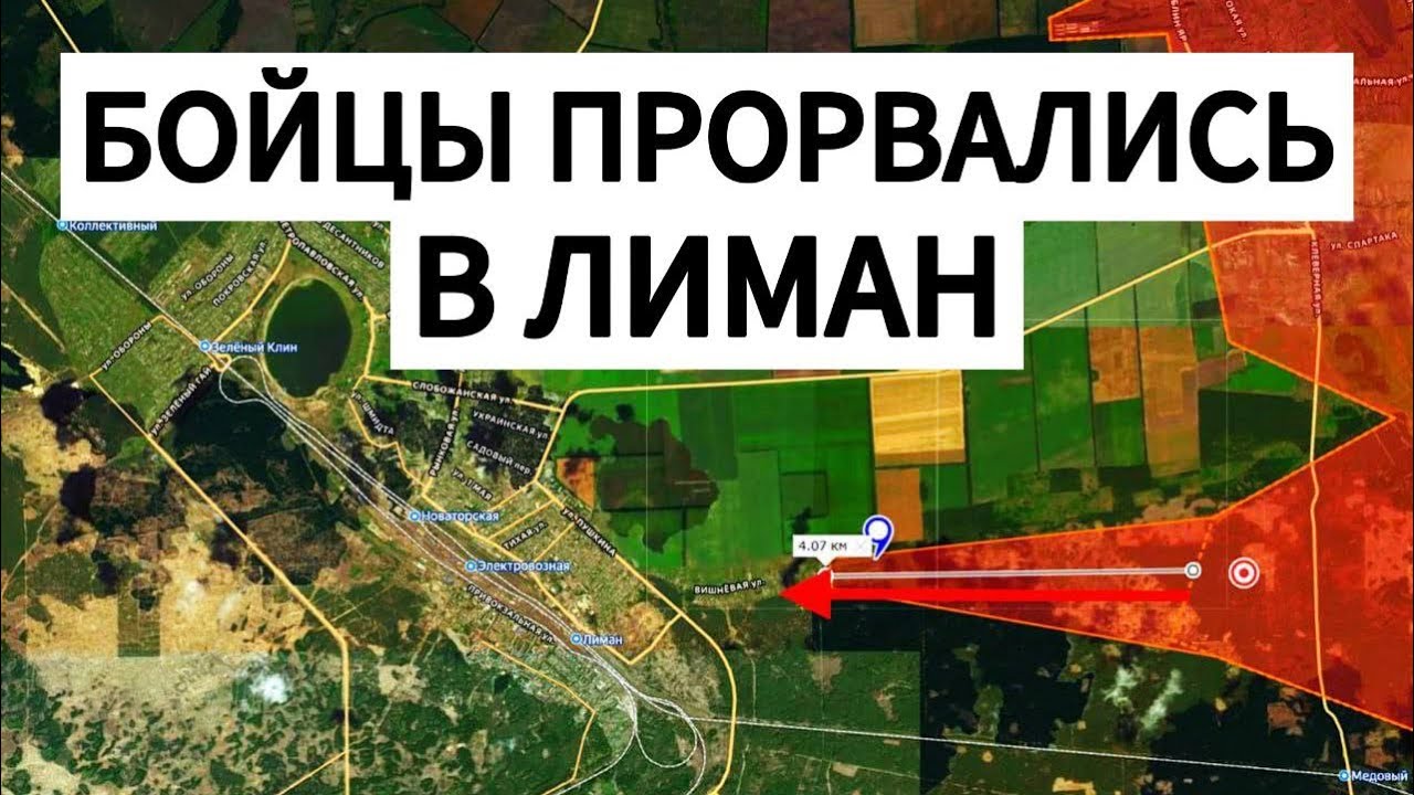 НЕВЕРОЯТНО: бойцы ворвались в ЛИМАН! Военные сводки 25.10.2025