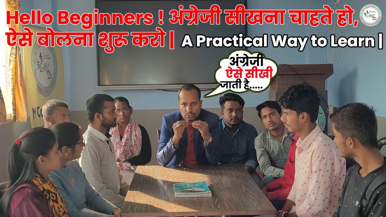 Beginners Guide ! Start Speaking English This Way | Spoken English in Darbhanga Bihar_Prakash Azad |