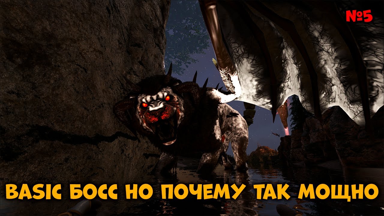 ПРИРУЧЕНИЕ 1 БОССА В ARK PRIMAL FEAR #5