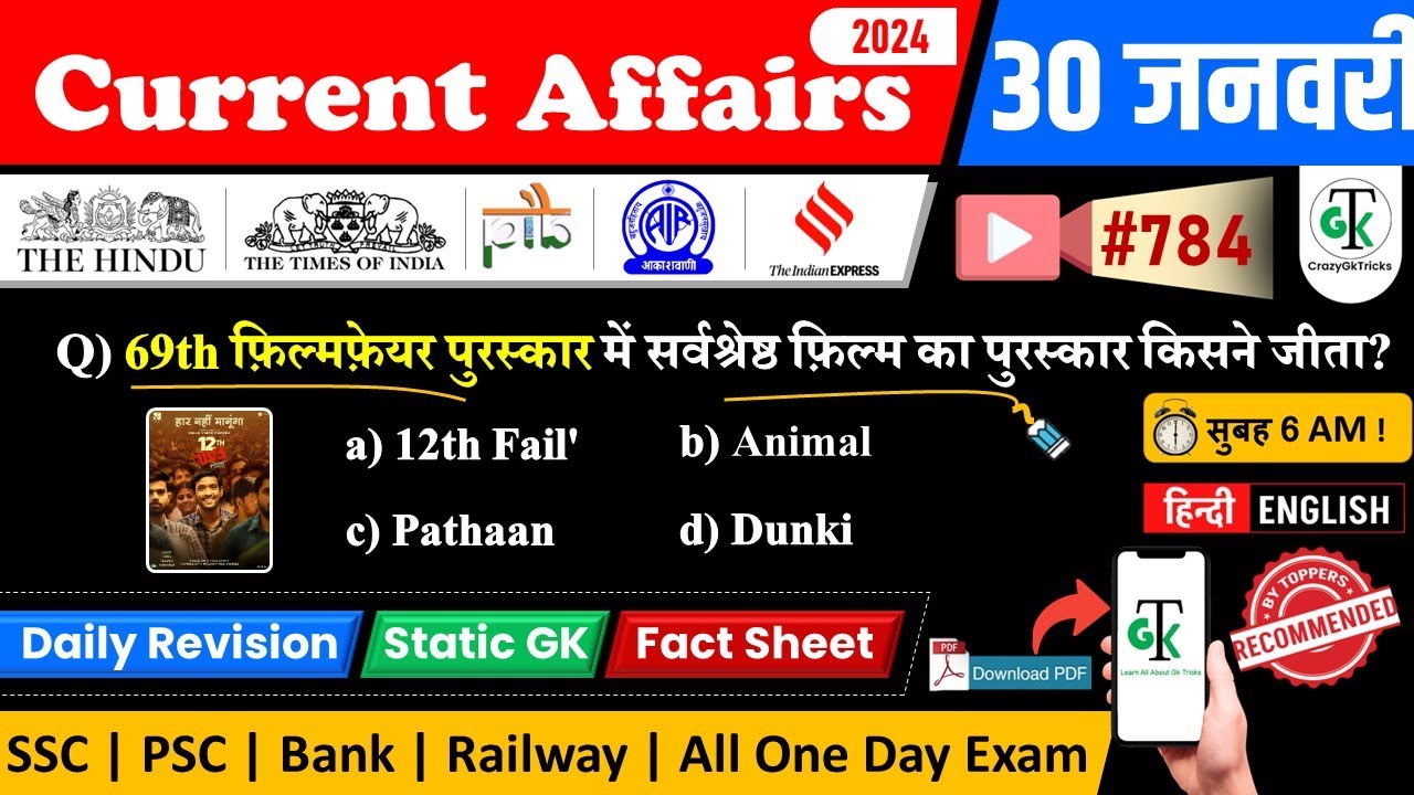 30 January 2024 Current Affairs | Daily Current Affairs | Static GK | Current News | Crazy GkTrick