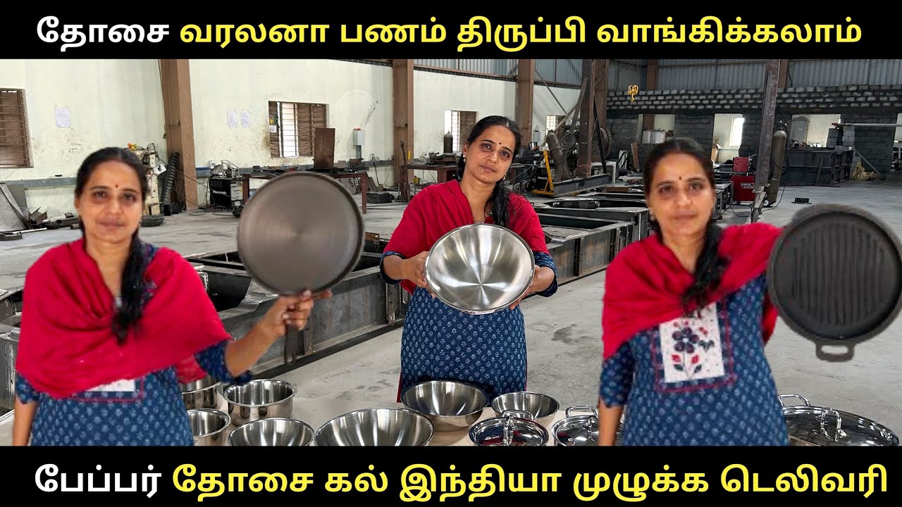 நொடியில் பேப்பர் தோசை சுடலாம் | இரும்பு தோசைக்கல் | Cookware Products | Payasam Channel