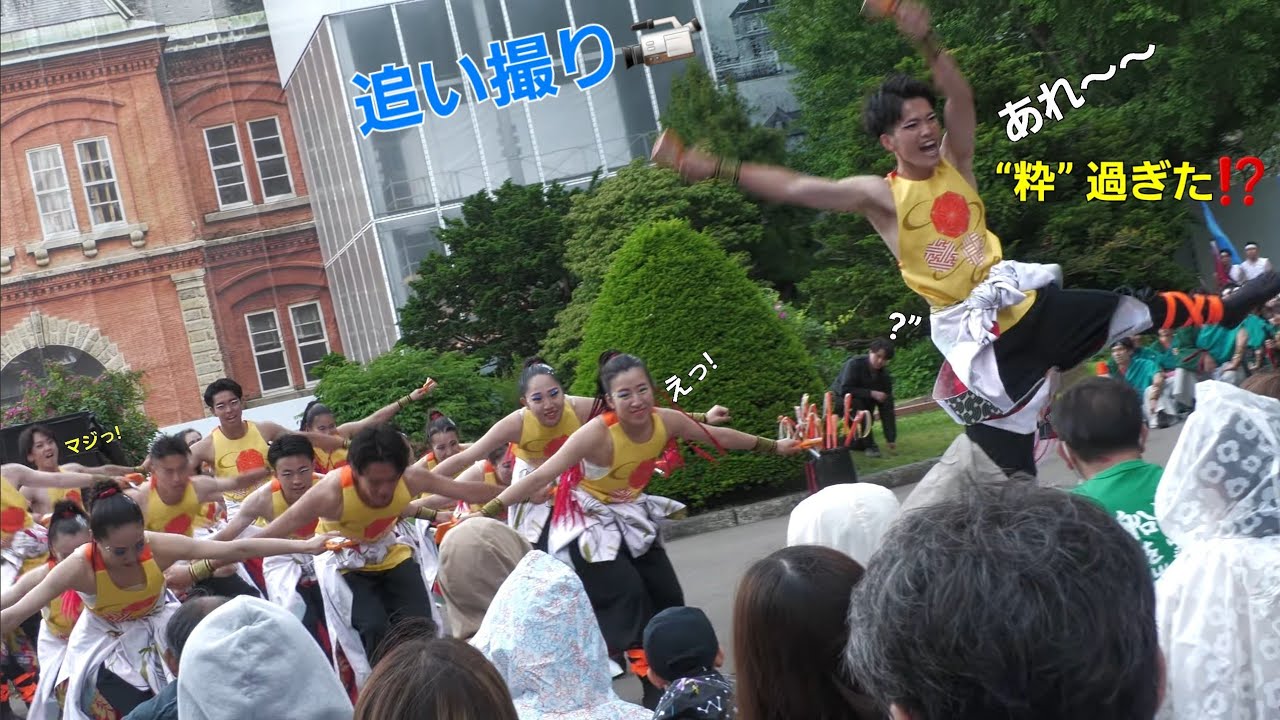 【望遠アップ】粋～IKI～ 北海学園大学  よさこいソーラン祭り2024  道庁赤れんが会場  2024年6月9日