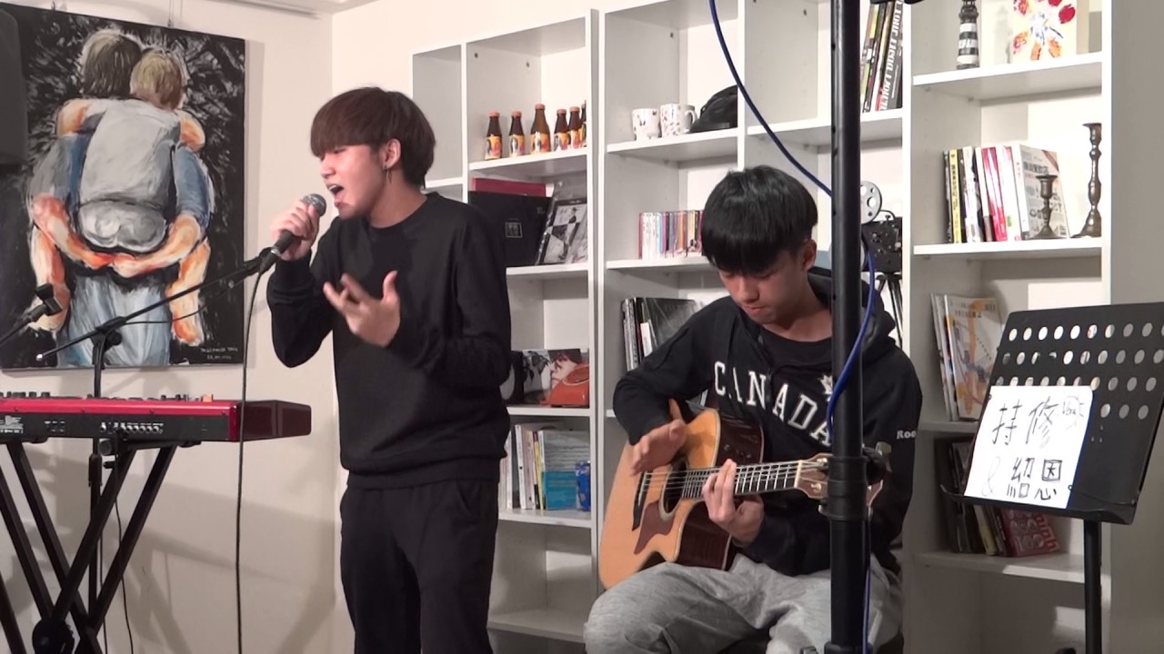 持修+紹恩 cover 
