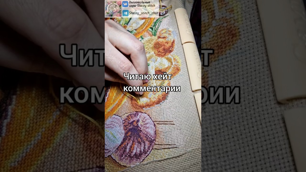 HATE IN EMBROIDERY #embroidery #cross-stitch