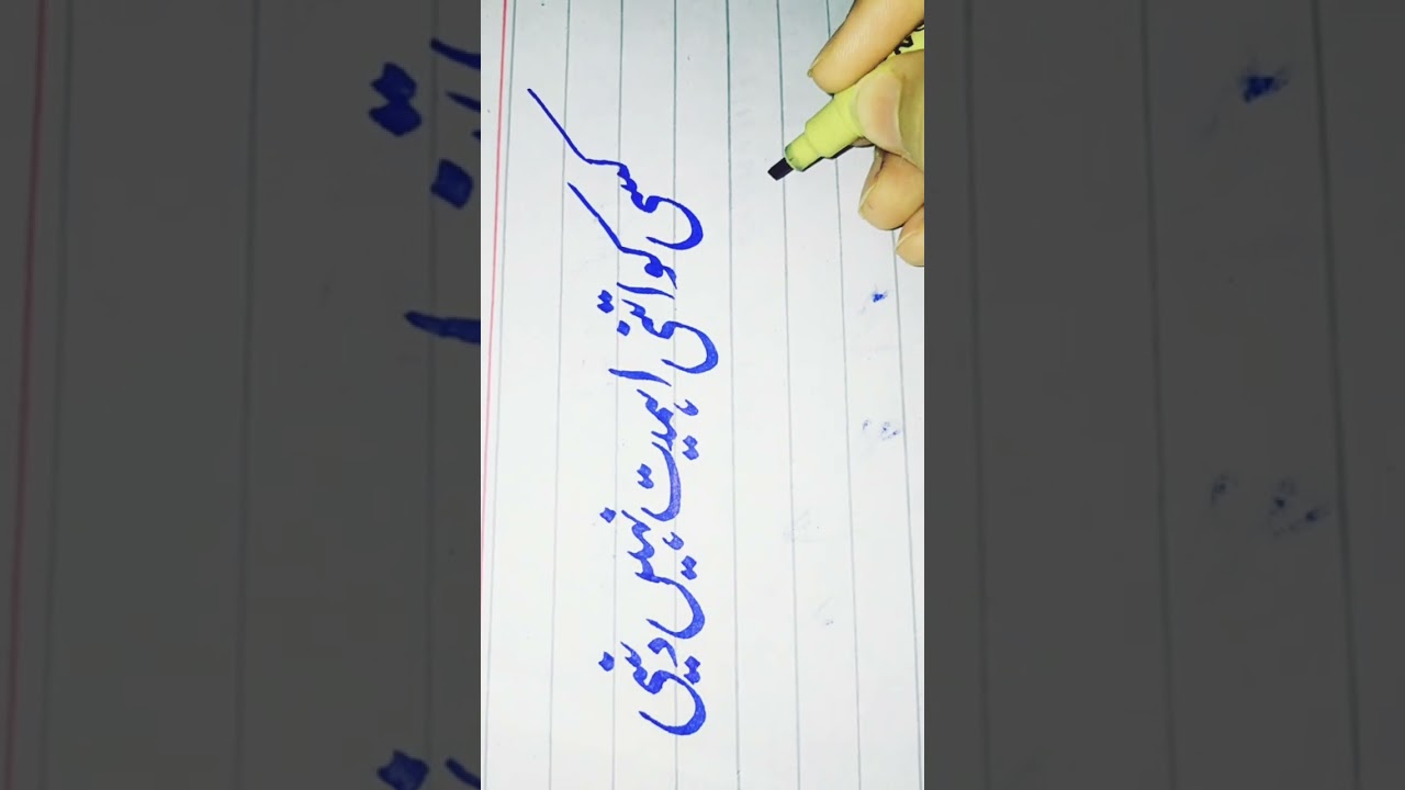 Quote #urdu #urduwriting