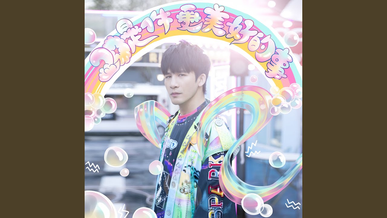 哪吒鬧