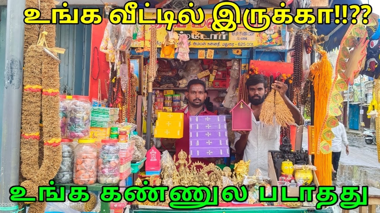நீங்க பார்த்திடாத வித்தியாசமான உங்கள் பூஜையில் அறையில் இருக்க வேண்டிய பொருட்கள்