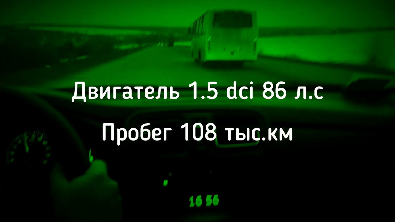 Logan 2 1.5 dci Расход 3.7 ??? Проверяем!!!