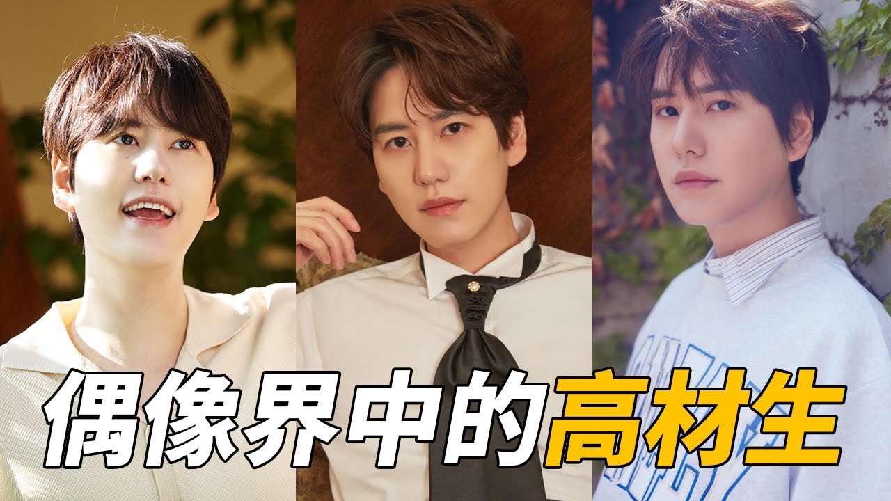 Super Junior 抒情歌小王子 曺圭賢(上集)|  新西遊記9 | 頻道十五夜 | 肩膀舞要跳到什麼時候啊