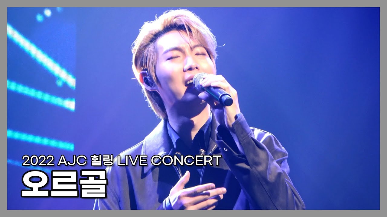 220319_손태진 - 오르골