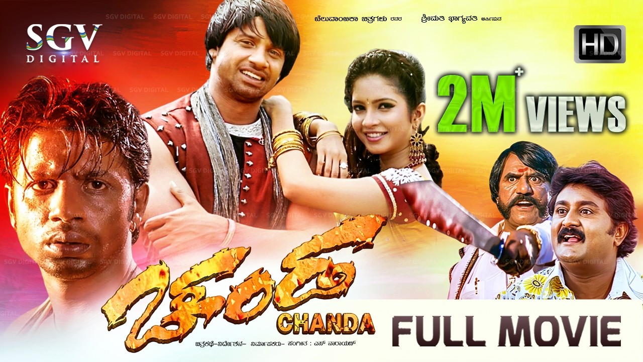 Chanda Kannada Full Movie | Duniya Vijay | Shubha Poonja | Komal | S Narayan