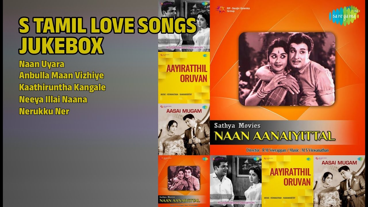 60களின் காதல் பாடல்கள் | T.M. Soundararajan Songs | Naan Uyara | Anbulla Maan Vizhiye