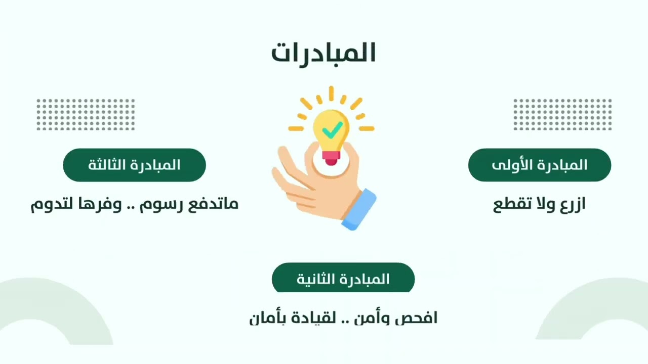 كشافة تعليم الباحة