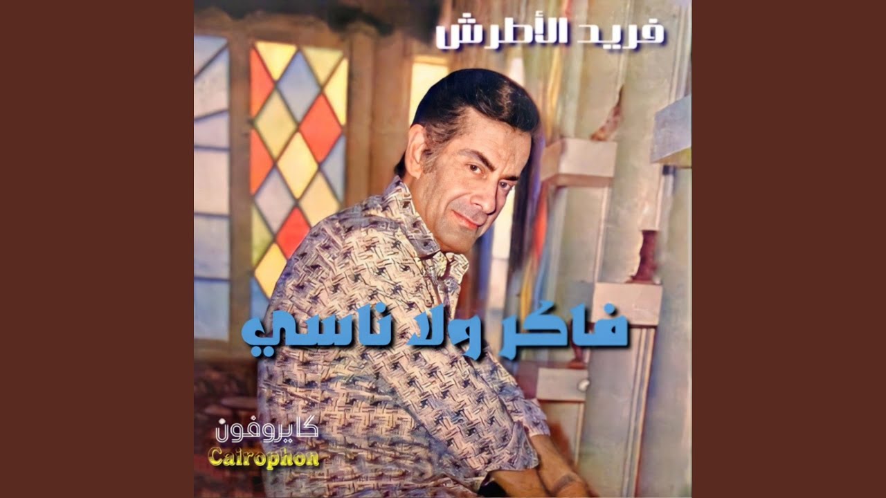 A'mel Eih Alashan Ansak