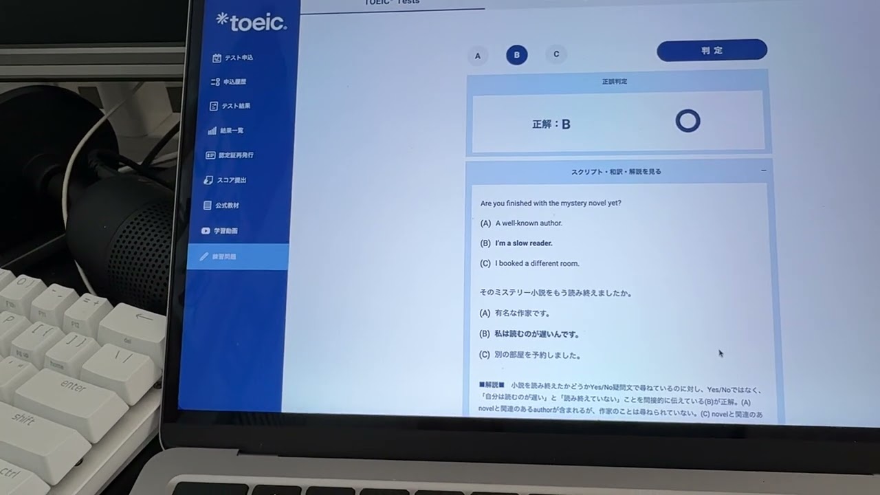 リスニングってどうやって最後まで集中力保つん？