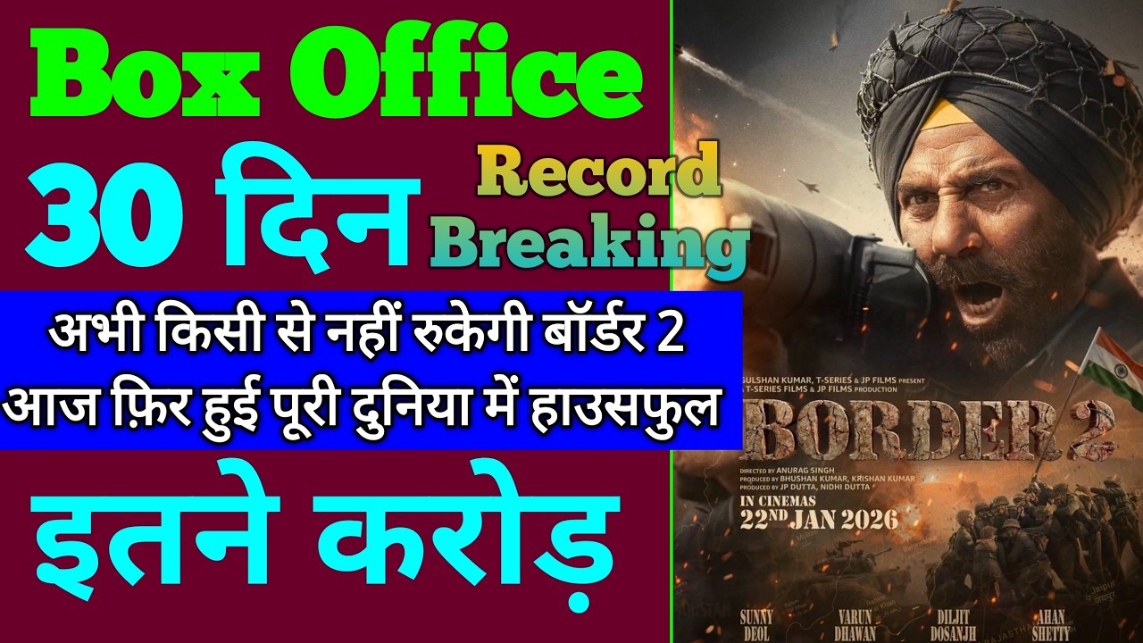 Border 2 Box Office Collection | Border 2 29th Day Collection, Border 2 30th Day Collection, Sunny