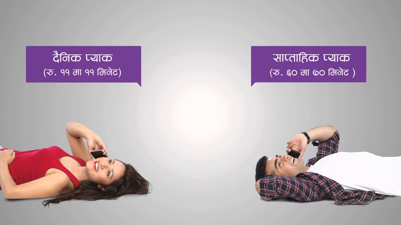 Ncell Voice Pack