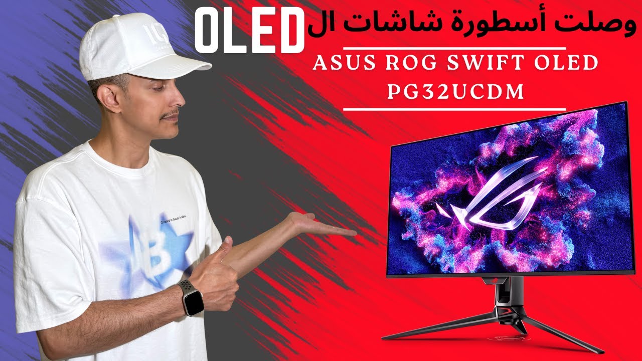 شاشة OLED الجديدة من ASUS ROG Swift PG32UCDM 4K 240Hz مراجعة كاملة