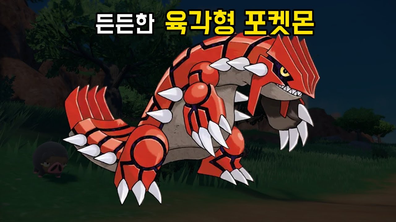 전시즌 9위도 사용한 든든한 국밥몬!! 