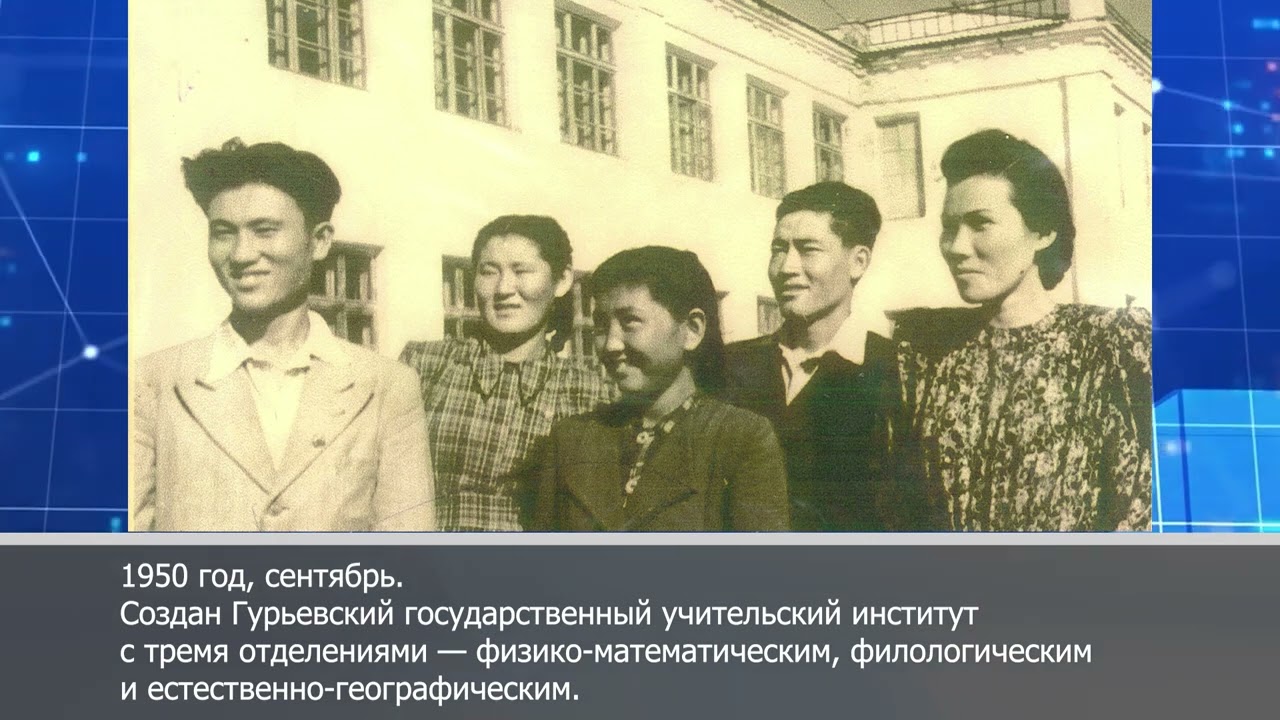 Большая нефть и университет: как формировалась образовательная история Атырау