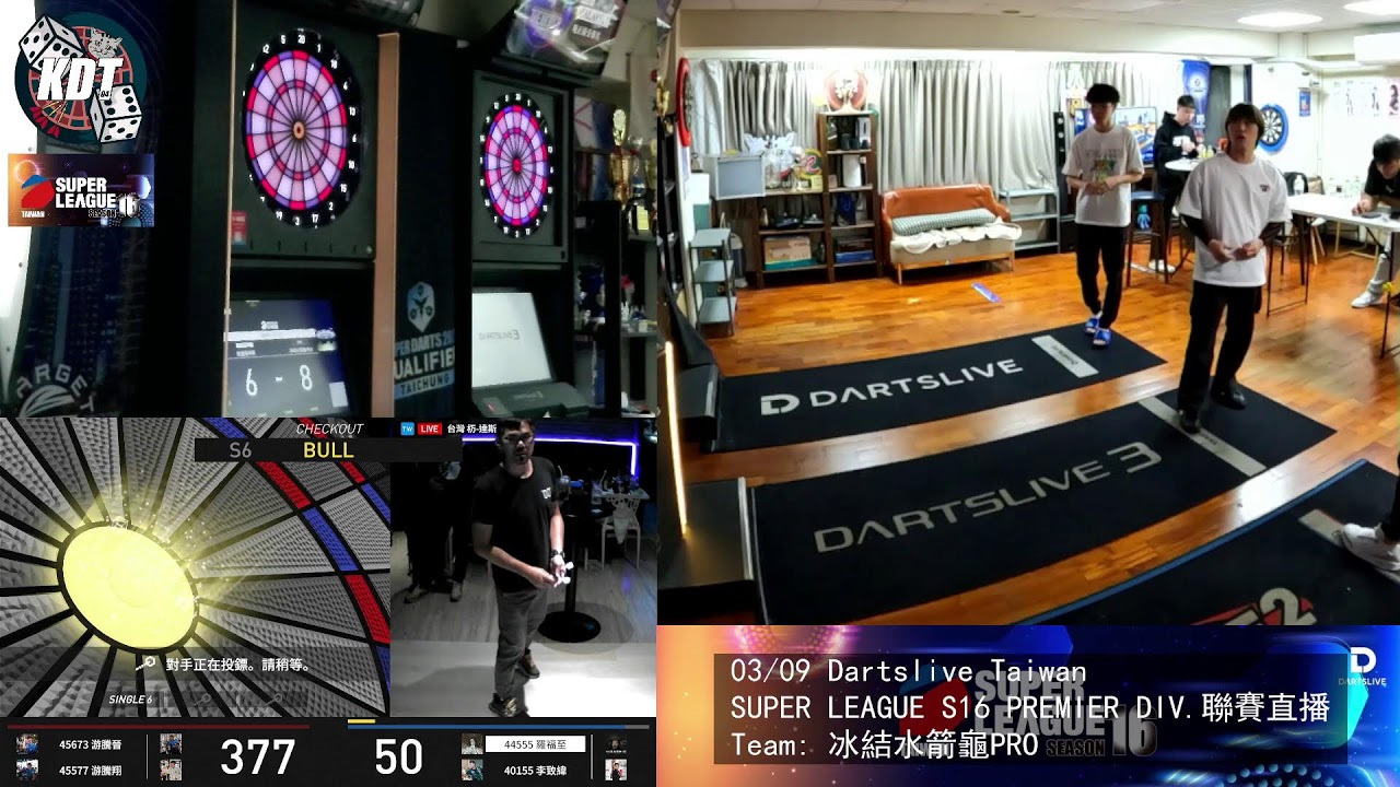 KDT 03/09 Dartslive Taiwan SUPER LEAGUE S16 PREMIER DIV.聯賽直播📺🎯