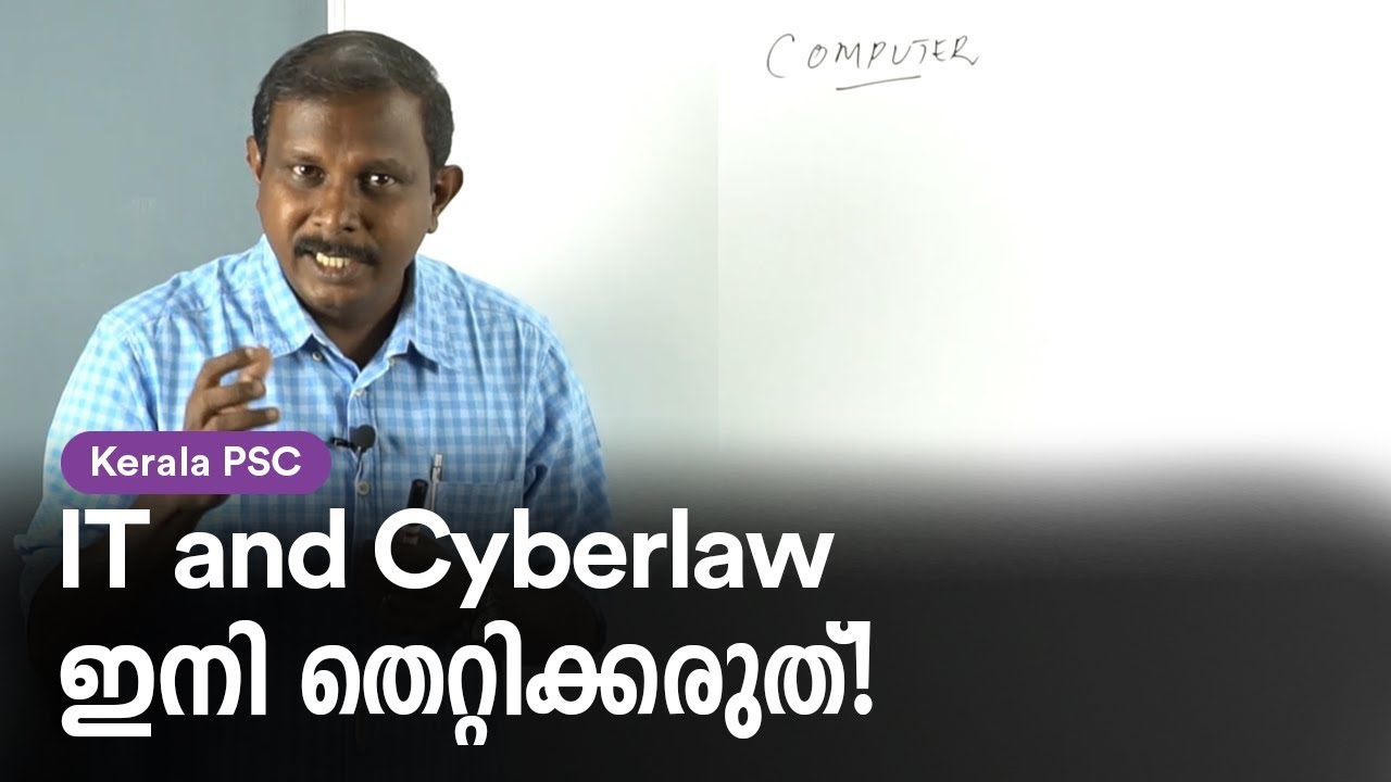 IT and Cyberlaw മുഴുവൻ മാർക്കും ഉറപ്പിക്കാം! - Kerala PSC University Assistant Video Classes