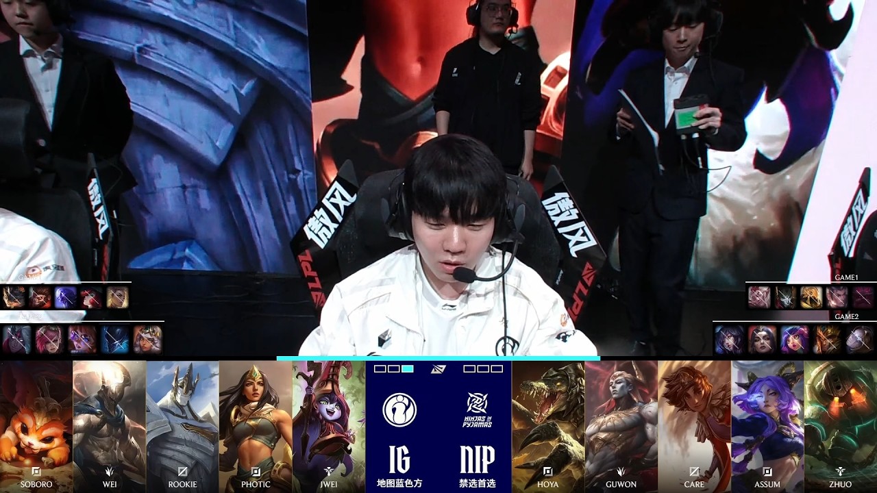 【2026LPL第一賽段】淘汰賽 IG vs NIP #2