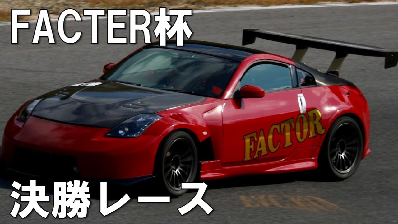 セントラルサーキットFACTOR杯 決勝レース2025