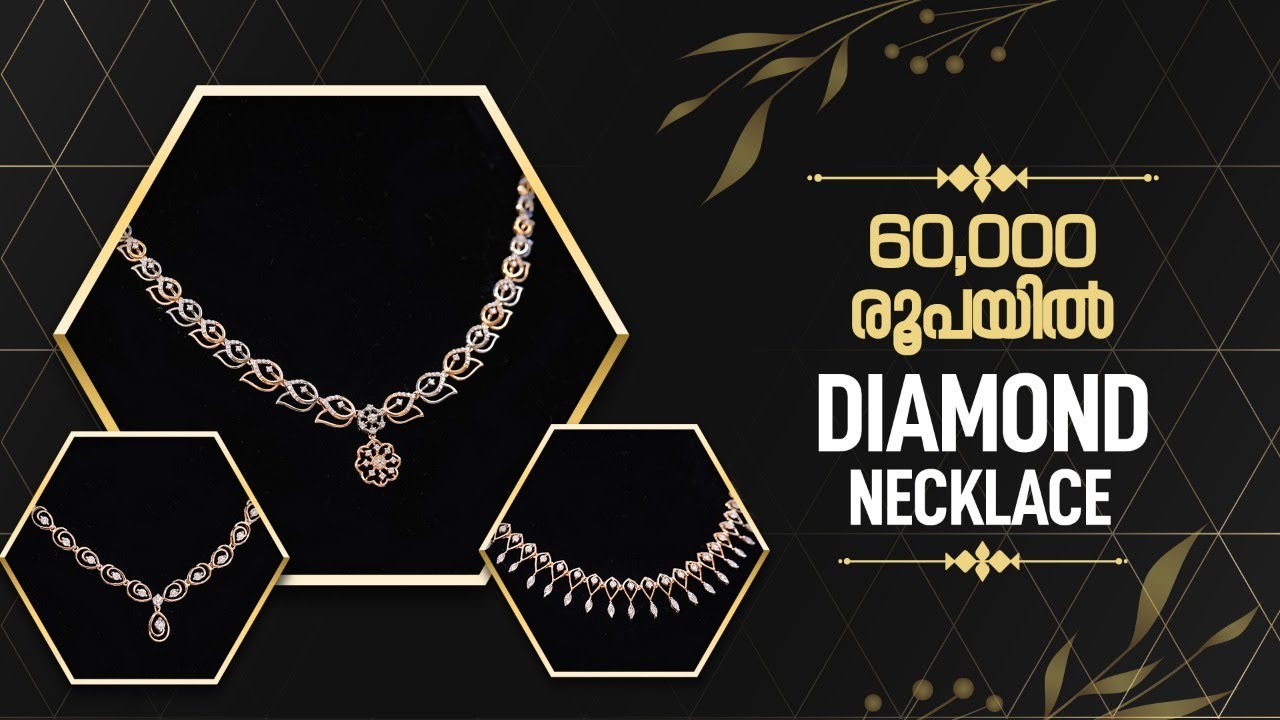 60,000 രൂപയിൽ ഡയമണ്ട് നെക്‌ളേസസ് I Diamond Necklace Collection from Leo's Gold & Diamonds