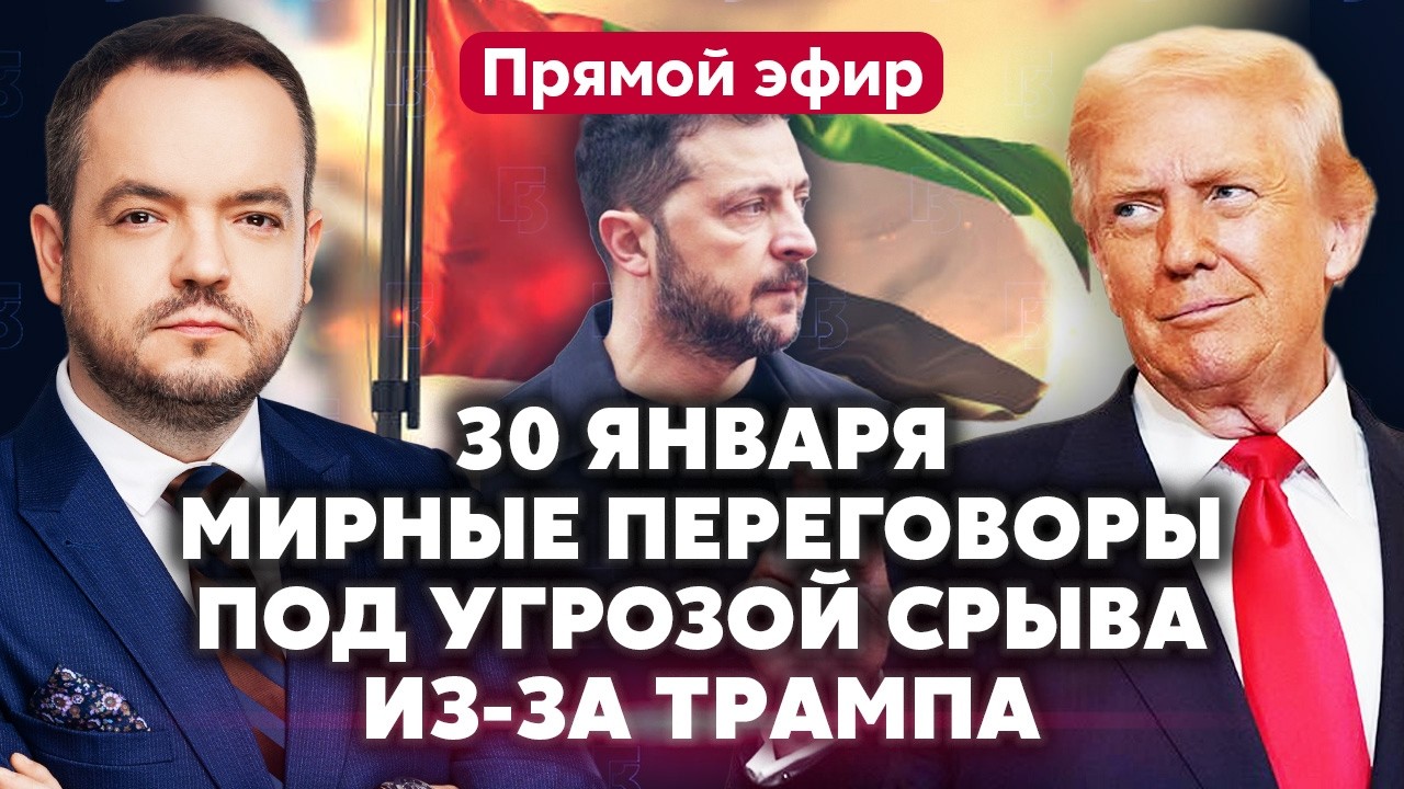 ⚡️Онлайн! ЗЕЛЕНСКИЙ ЖДЕТ ПУТИНА В КИЕВЕ. Новый большой ОБСТРЕЛ 1 ФЕВРАЛЯ? Подстава с перемирием