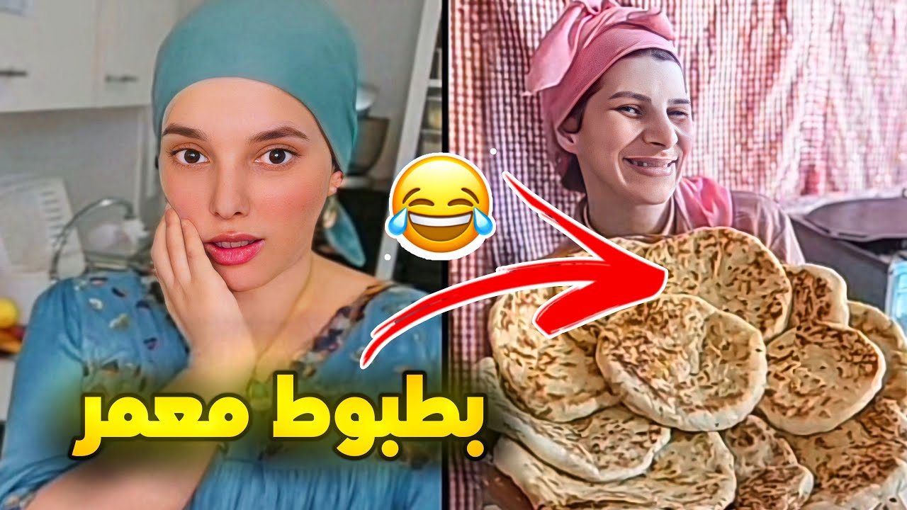 الهربة القصباوية و دنيا بطبوط معمر😂دخل شبع ضحك #قصباوية 