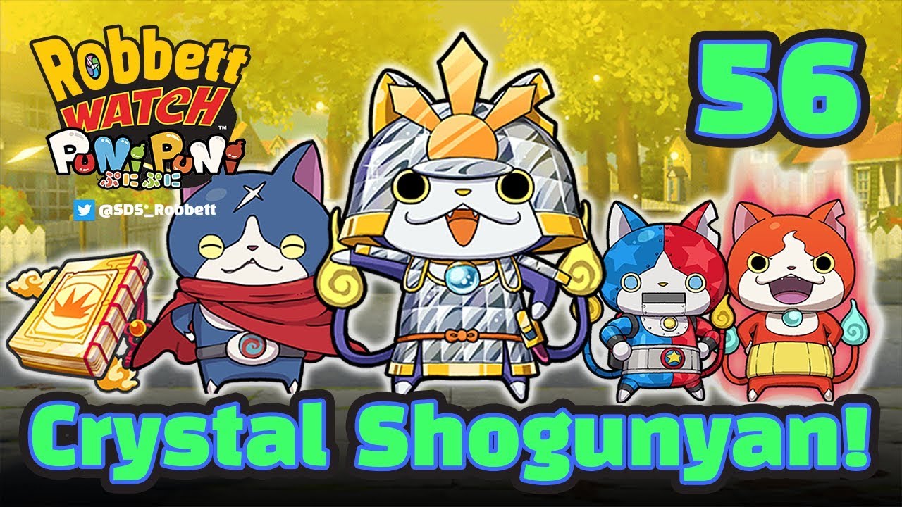 Yo-kai Watch Puni Puni #56: Crystal Legend Shogunyan SSS! Cat Yo-kai Scramble! Robbett Watch