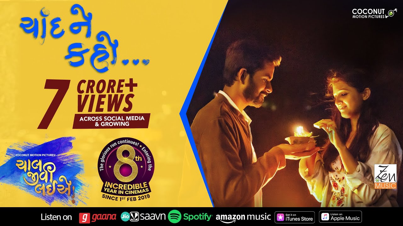 Chaand Ne Kaho | Sachin-Jigar | Jigardan | Yash Soni | Aarohi | Gujarati Song | Chaal Jeevi Laiye