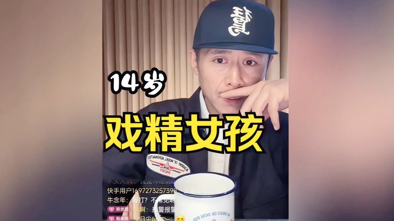 14歲女孩驚爆！大冰竟點破真相？