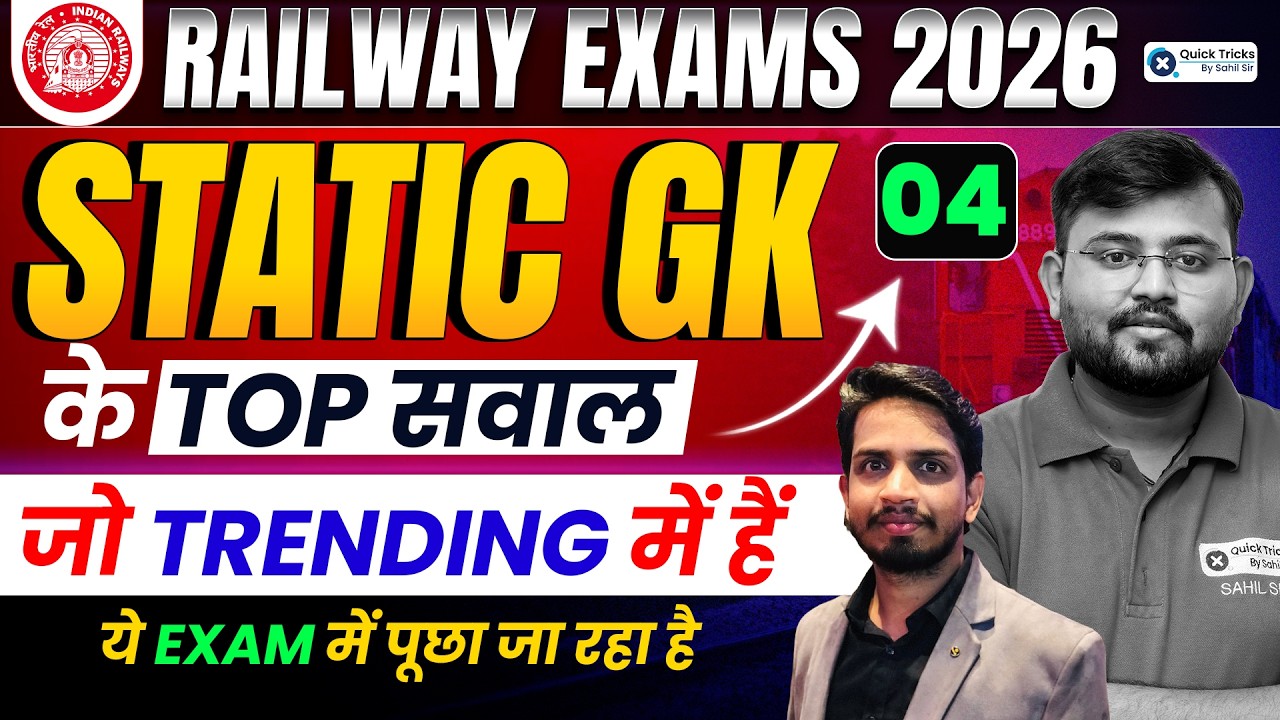 🚂Railway Exams 2026 Static GK Top सवाल | Static GK Most Expected MCQ's🔥| Part- 4 | Shashank sir
