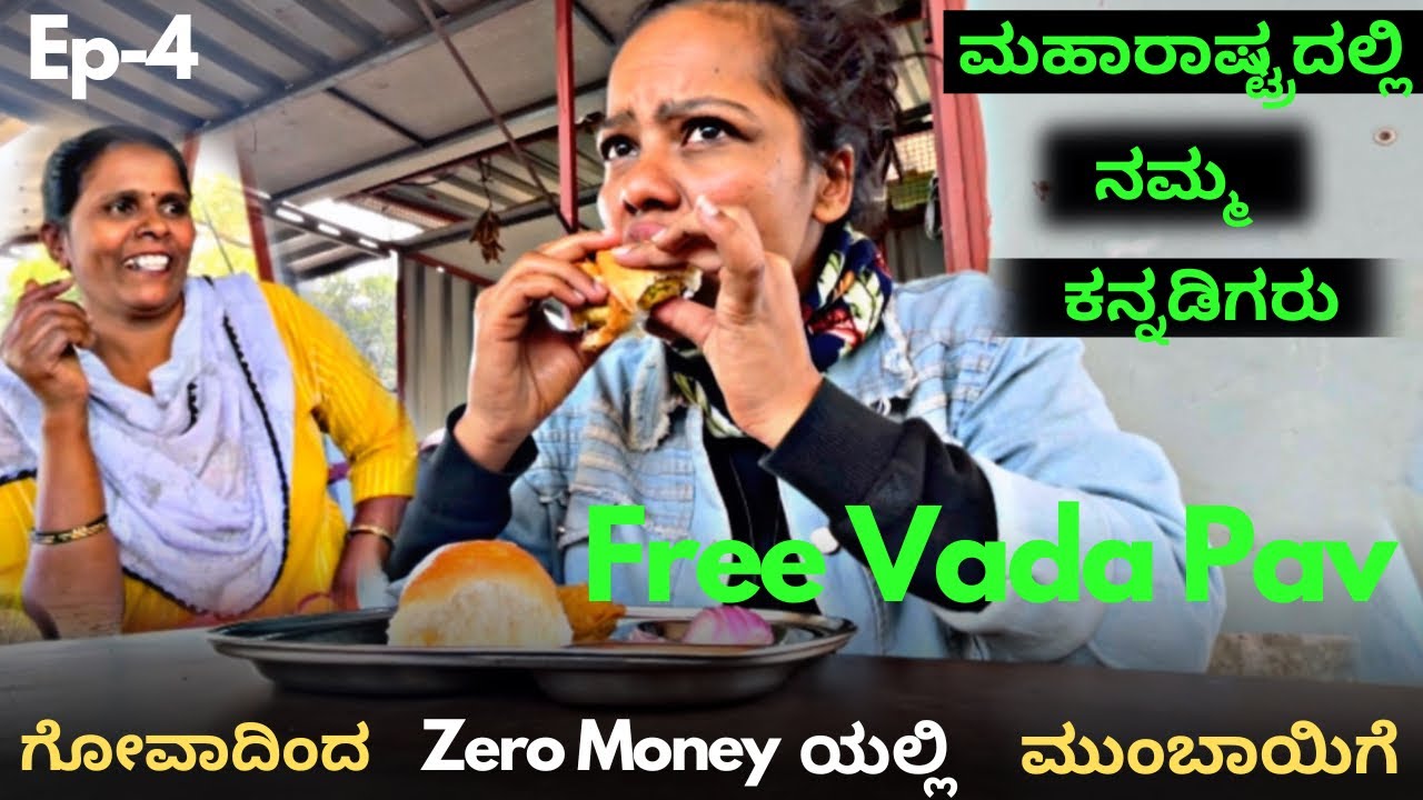 Ep-4 | Goa To Mumbai By Taking Lift | ವಡಾಪಾವ್ ಅಕ್ಕ ನನ್ನ 999 Hours All State Travel ಕೇಳಿ ಫುಲ್ ಶಾಕ್
