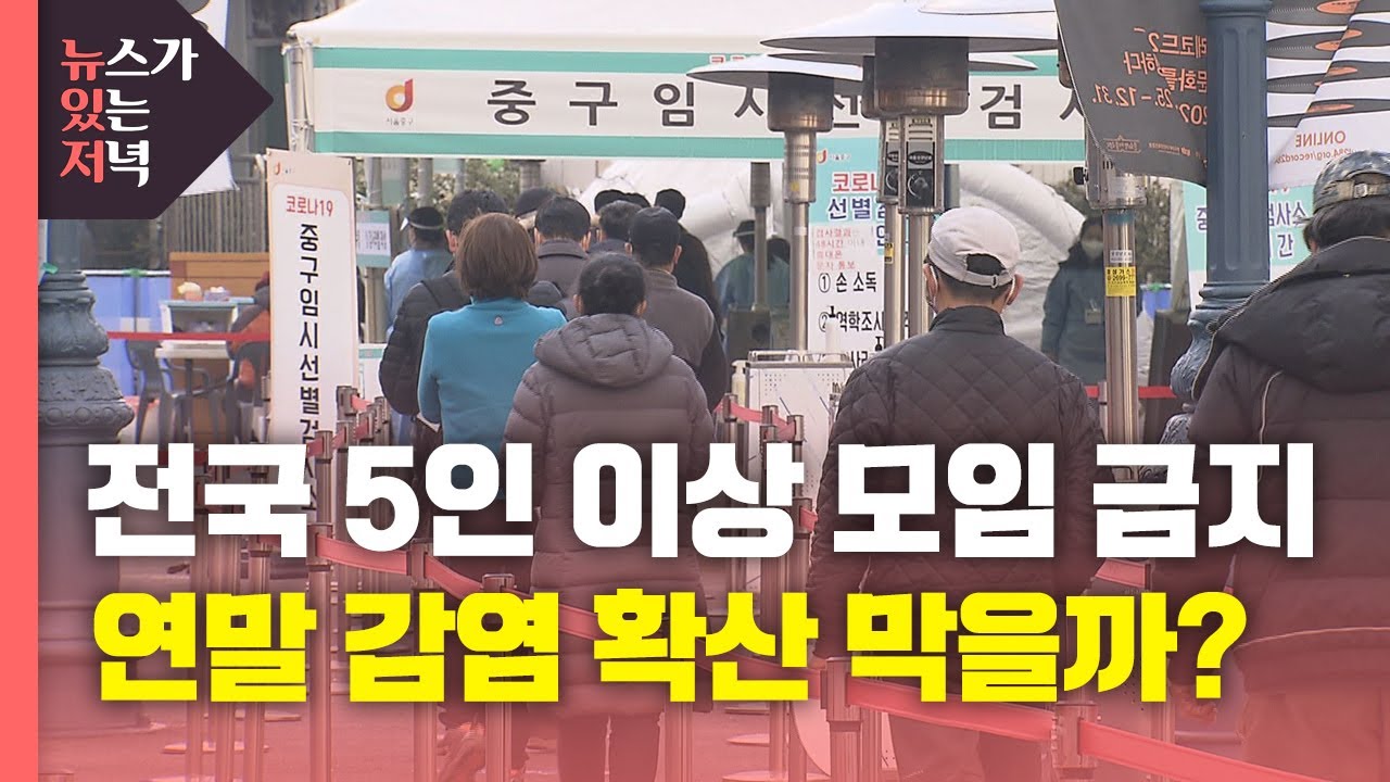 [뉴있저] 