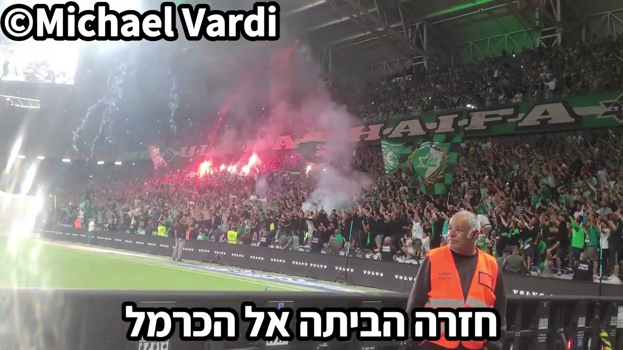 האליפות חזרה הביתה אל הכרמל אבוקות+מילים שירי קהל מכבי חיפה 2023
