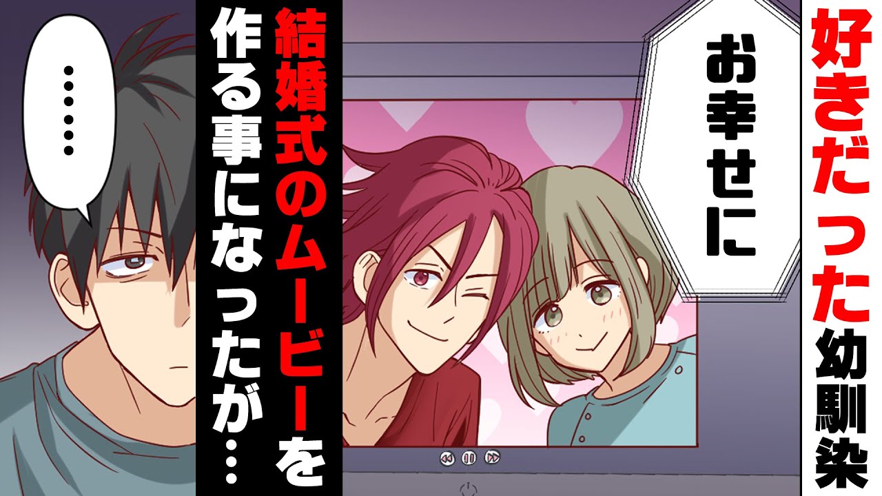 【漫画】幼馴染の結婚式で新郎が突然「お前の姉の方が良いわw」と衝撃発言。→修羅場と化した式場で...