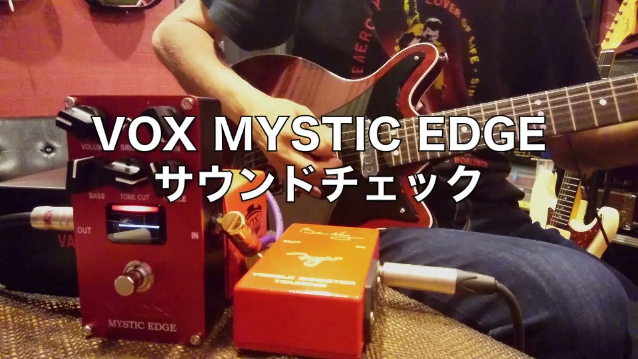 VOX MYSTIC EDGEでブライアンサウンドに迫れるか！！サウンドチェックしてみました♪