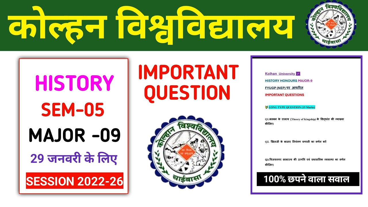 History Sem 5 Major-9 | 29 January Exam | 100% आने वाले सवाल 😱