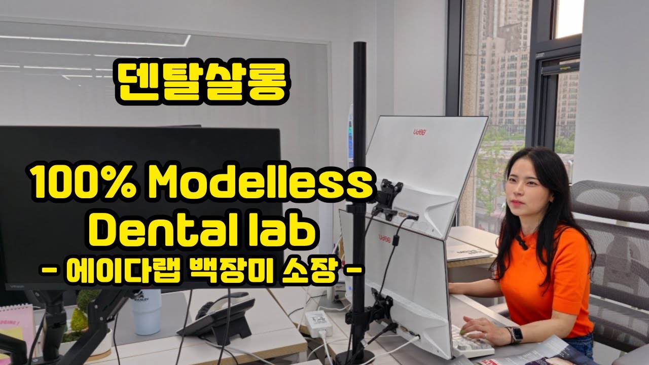 [덴탈살롱] 